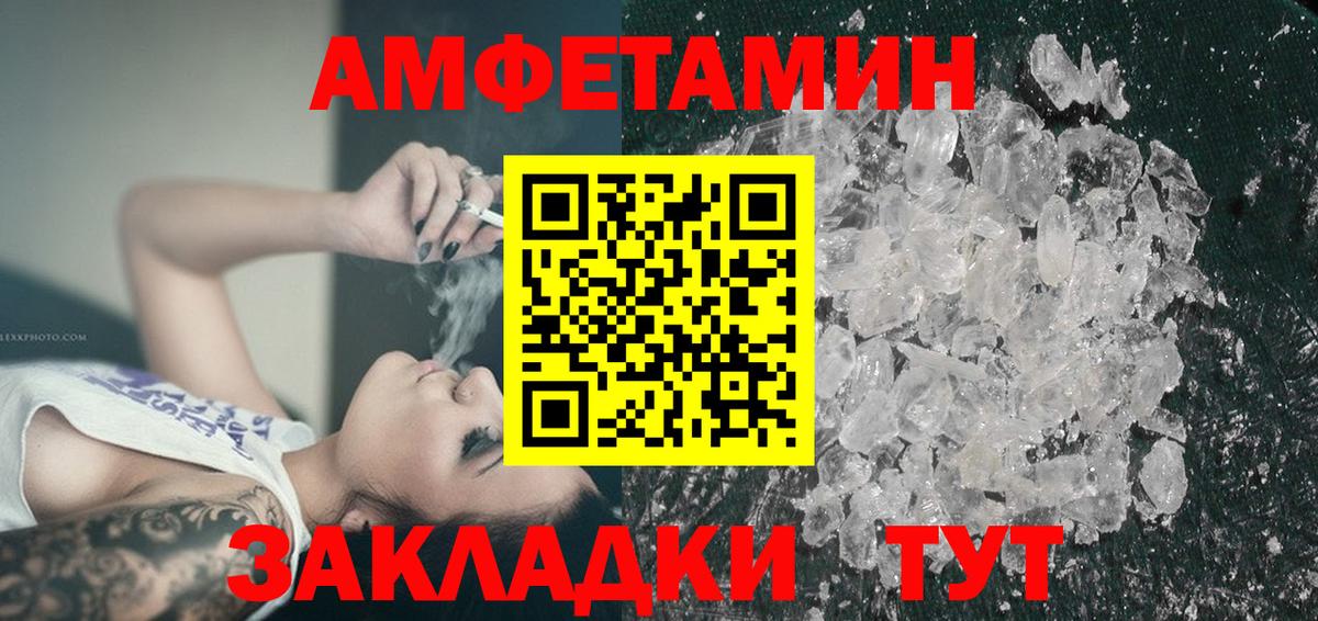 Amphetamine  Моршанск  Amphetamine VHQ 