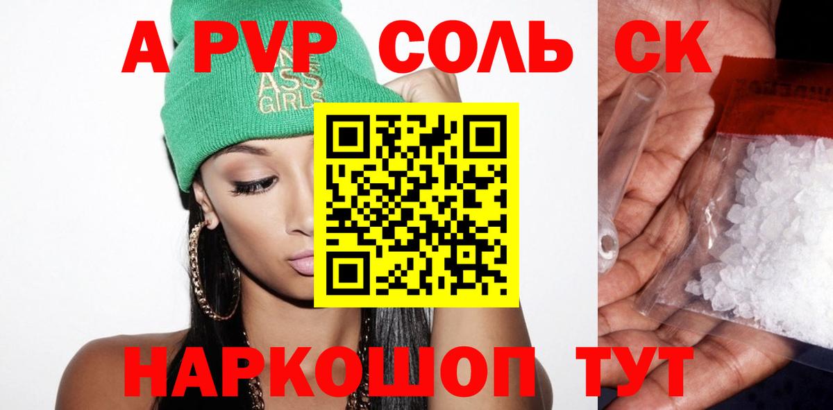Моршанск  где купить наркоту  Вход с VPN  Alpha-PVP VHQ  Alpha-PVP Crystall  Alfa_PVP мука 