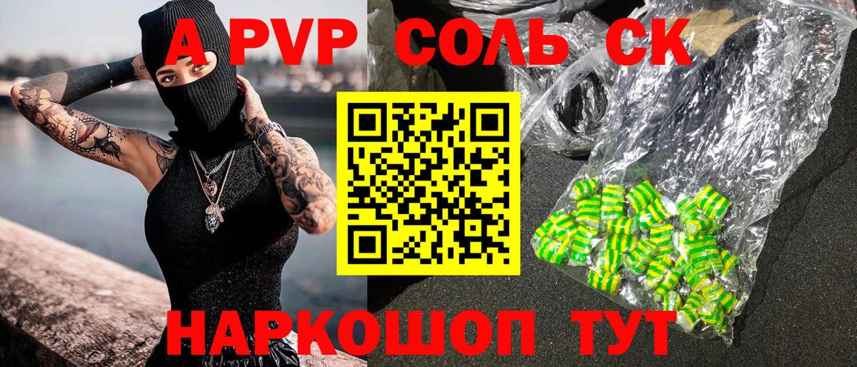 A PVP мука Моршанск