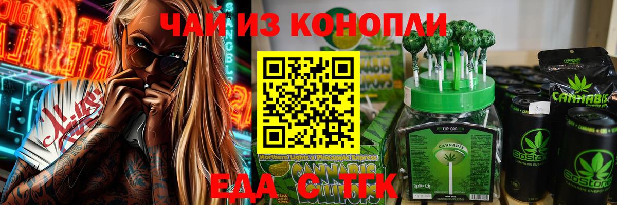 Canna-Cookies конопля  Моршанск 