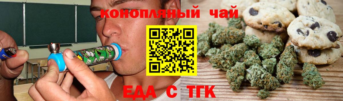 Canna-Cookies конопля Моршанск