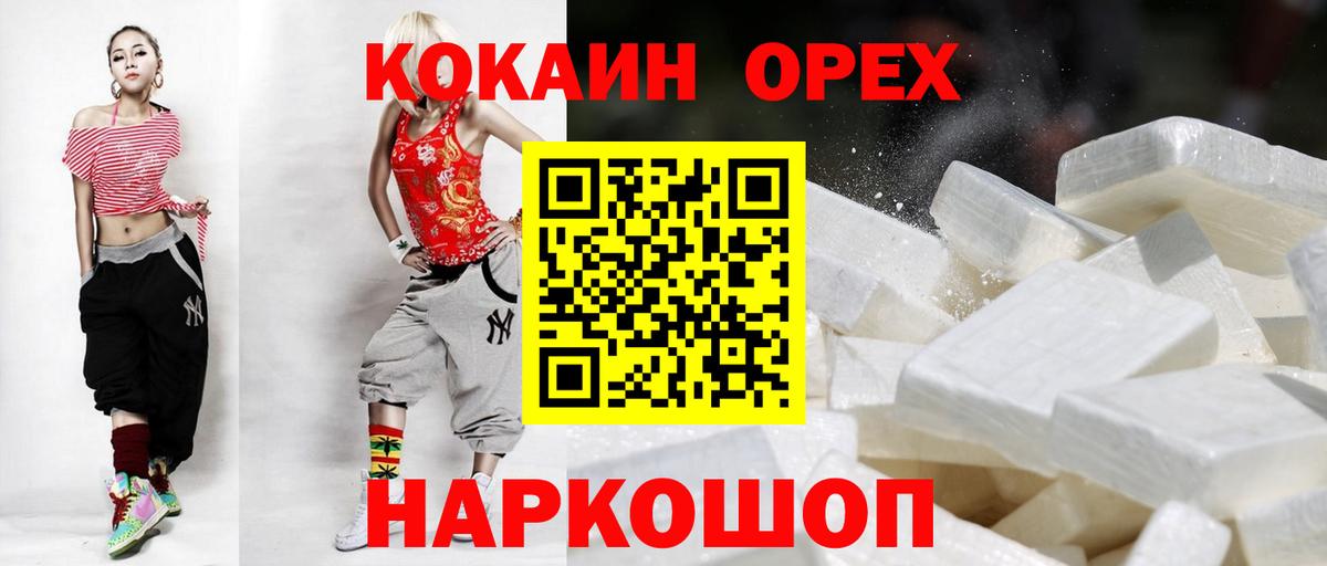 COCAIN 98% Моршанск