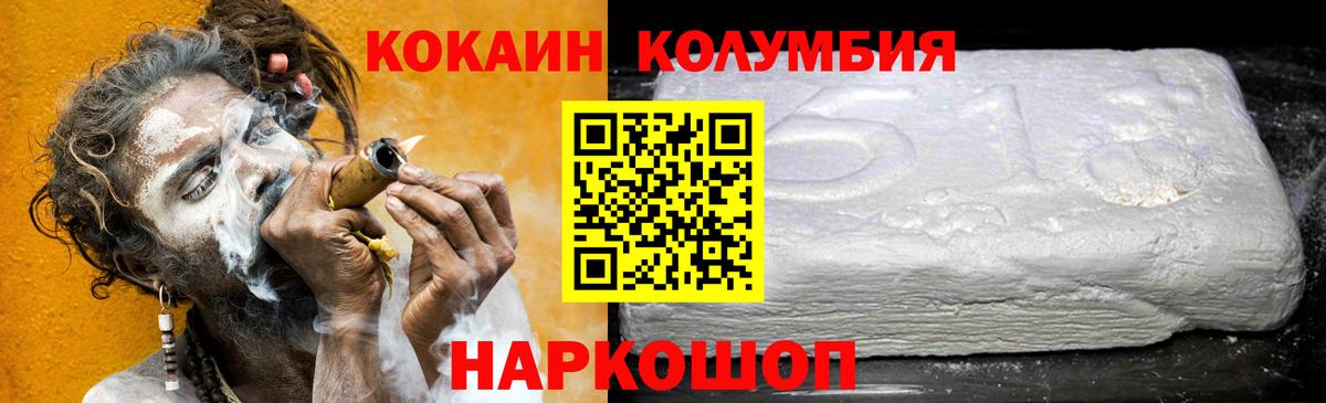 КОКАИН Fish Scale  Вход с VPN  Cocaine Fish Scale  КОКАИН  Моршанск 