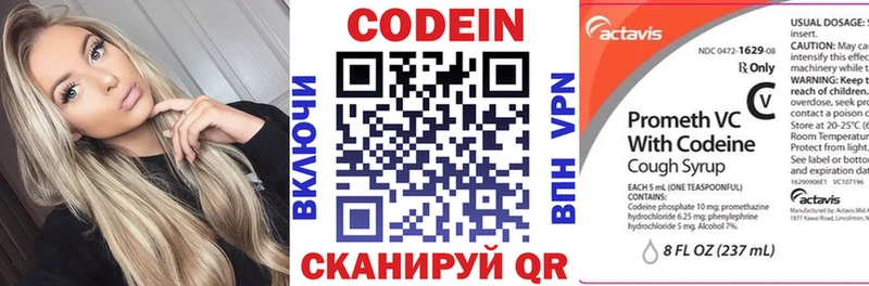 Кодеиновый сироп Lean напиток Lean (лин)  Моршанск 