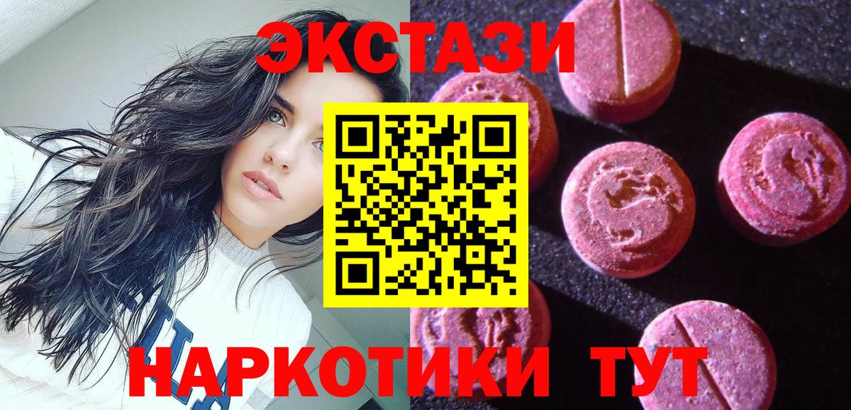 Экстази  гидра маркетплейс  Экстази 280мг  Моршанск 
