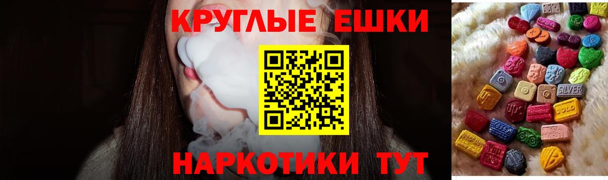 ЭКСТАЗИ 280мг Моршанск