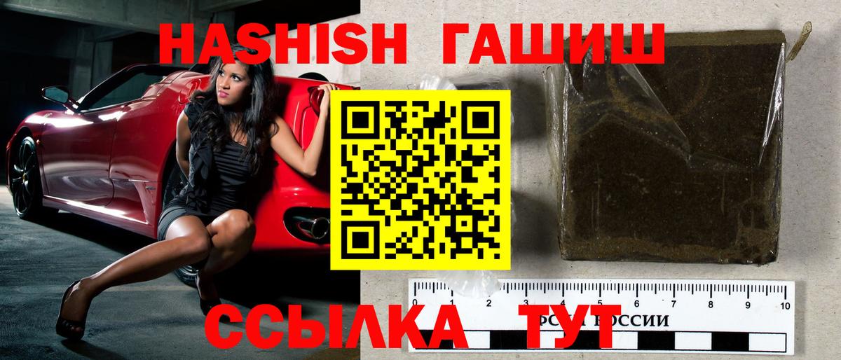 Гашиш  Гашиш убойный  Моршанск  ГАШ 40% ТГК 