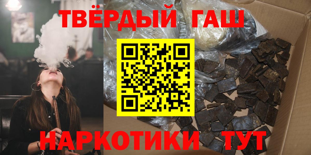Гашиш ice o lator  Гашиш hashish  Гашиш  Вход с VPN  Моршанск 