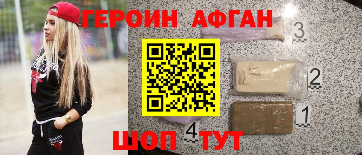 ГЕРОИН гречка Моршанск