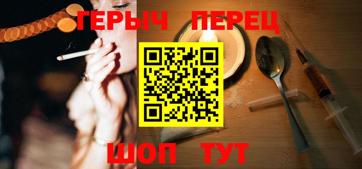 ГЕРОИН  ГЕРОИН герыч  Вход с VPN  Моршанск 