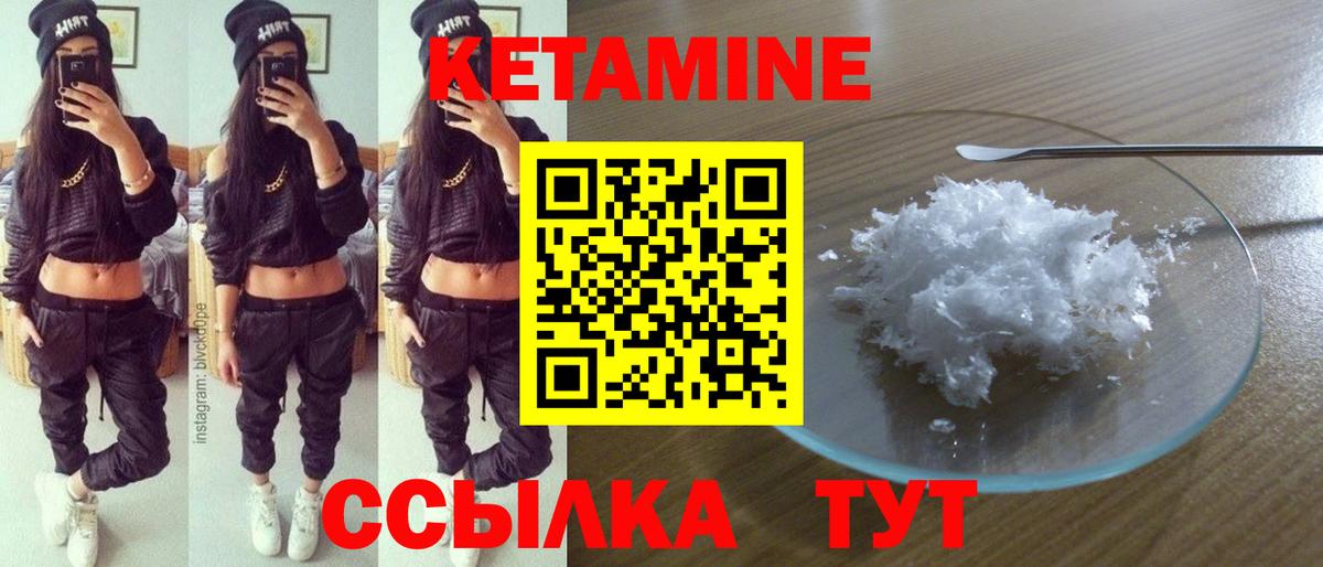 Кетамин ketamine  Моршанск  Кетамин ketamine 