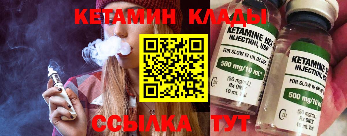 Кетамин VHQ  Вход с VPN  КЕТАМИН ketamine  Моршанск 
