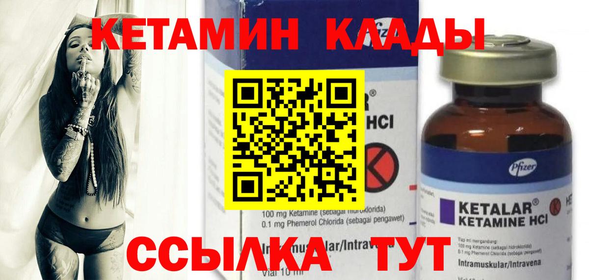Кетамин VHQ Моршанск