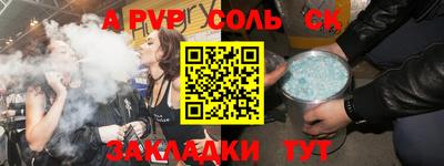 альфа пвп Берёзовский