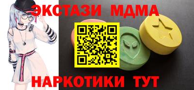 экстази Наро-Фоминск