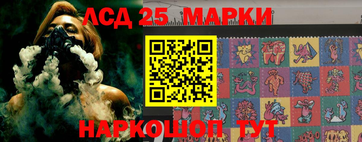 LSD-25 экстази ecstasy Моршанск