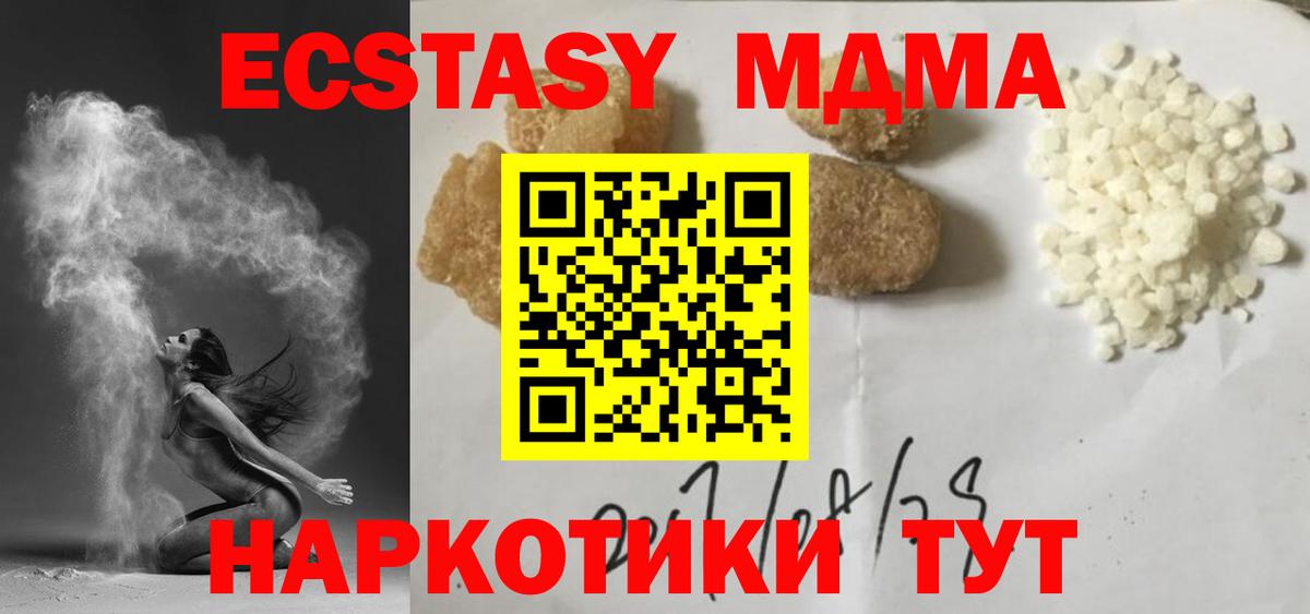 MDMA кристаллы  MDMA  MDMA кристаллы  Моршанск 