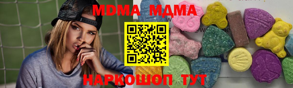 MDMA кристаллы  Вход с VPN  МДМА  Моршанск 