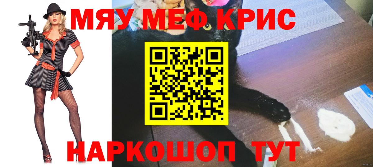 Моршанск  Меф  Вход с VPN  Меф VHQ  МЕФ VHQ 