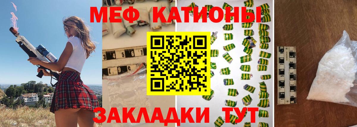 Меф мяу мяу кристаллы Моршанск