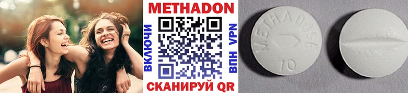 МЕТАДОН methadone  Моршанск 