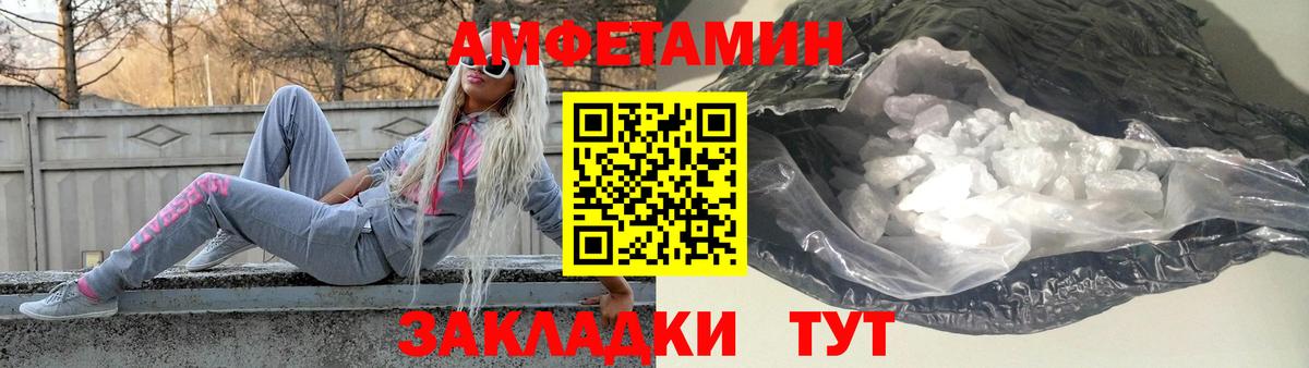 Первитин Methamphetamine Моршанск