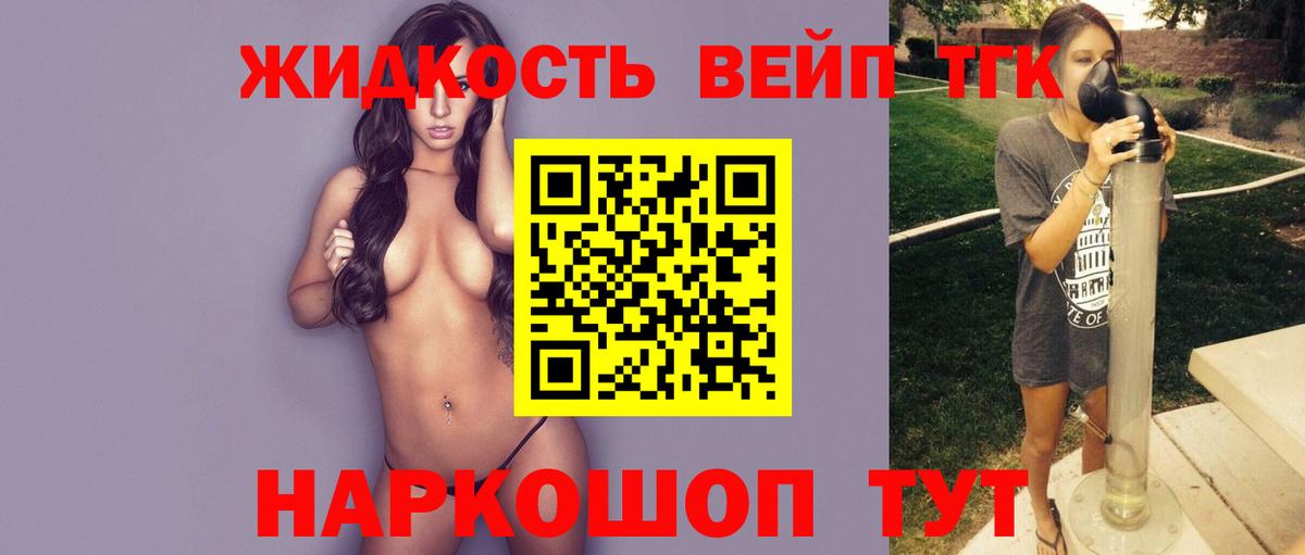 Дистиллят ТГК THC oil Моршанск