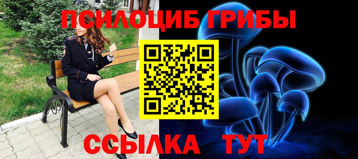 Псилоцибиновые грибы Magic Shrooms  Моршанск  Галлюциногенные грибы мухоморы 