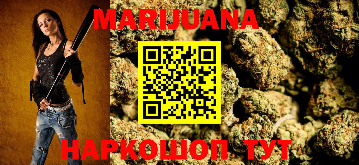 Марихуана White Widow Моршанск
